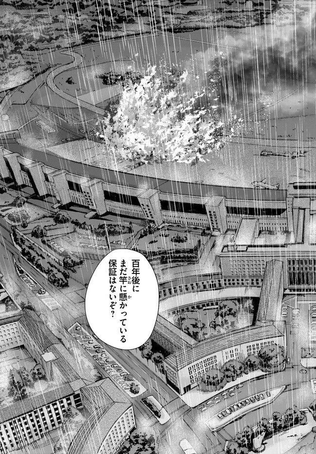 [Haruki] Uterus of the blackgoat Ch. 8 Kouhen 图片编号 5