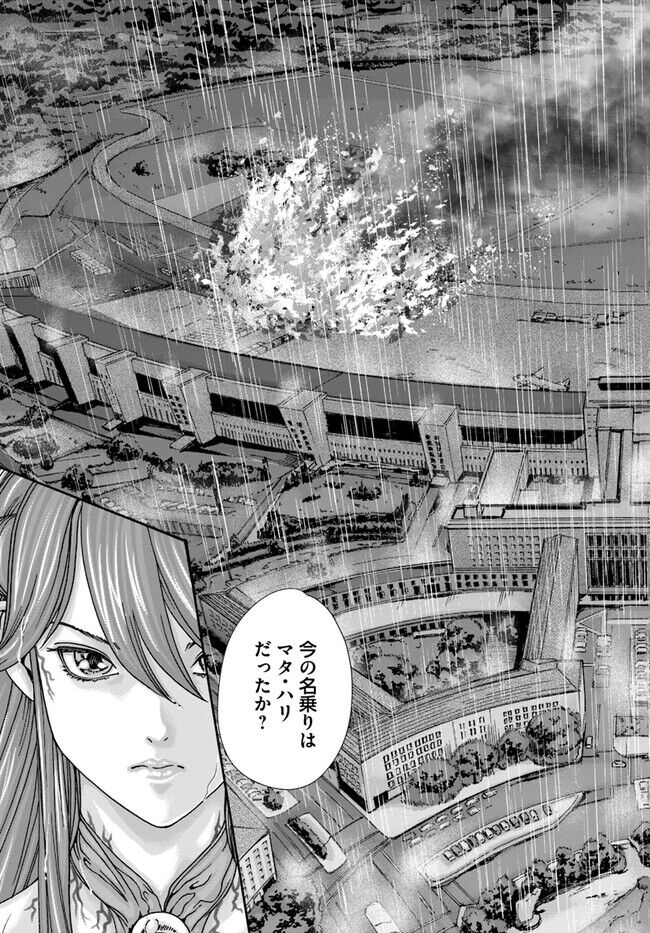 [Haruki] Uterus of the blackgoat Ch. 9 Zenpen 3eme image