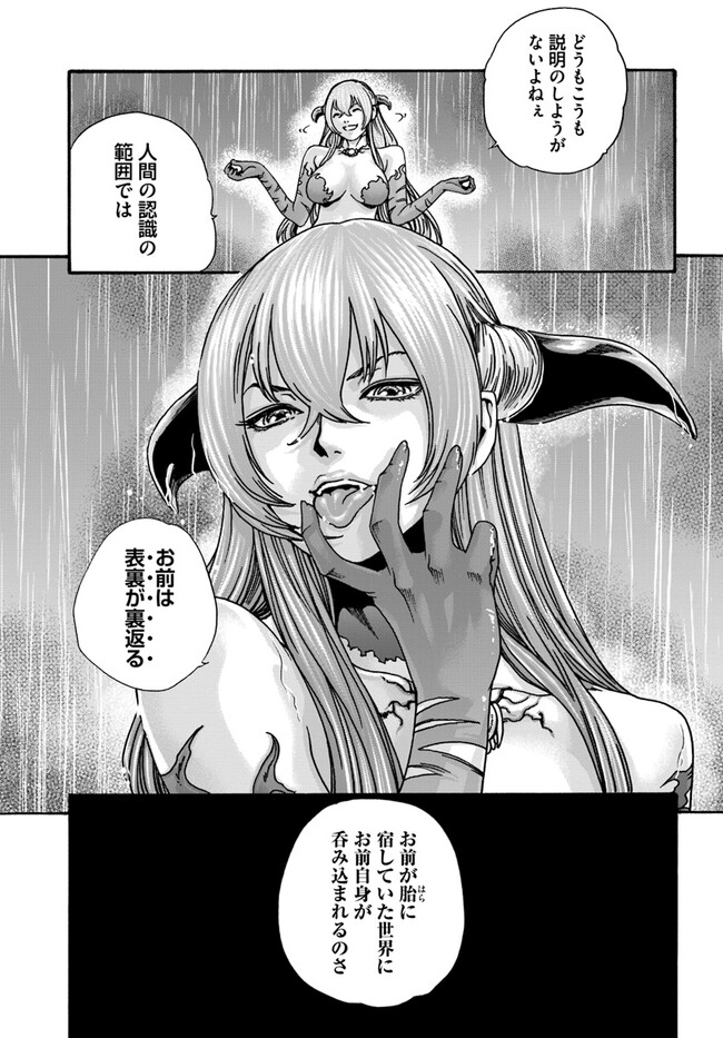 [Haruki] Uterus of the blackgoat Ch. 9 Zenpen 16eme image