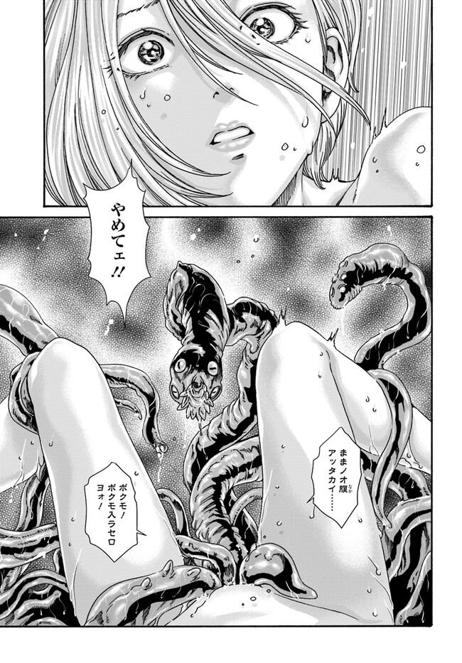 [Haruki] Uterus of the blackgoat Ch. 9 Kouhen 3eme image