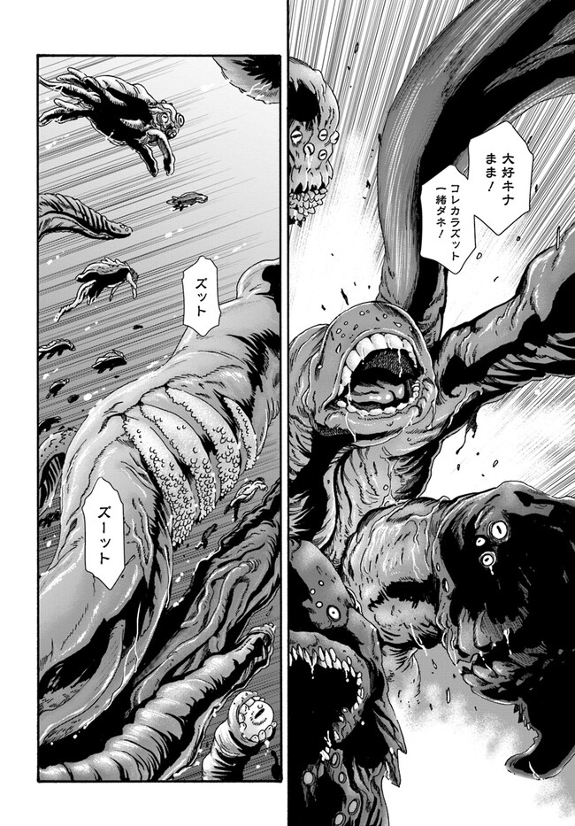 [Haruki] Uterus of the blackgoat Ch. 9 Kouhen 4eme image