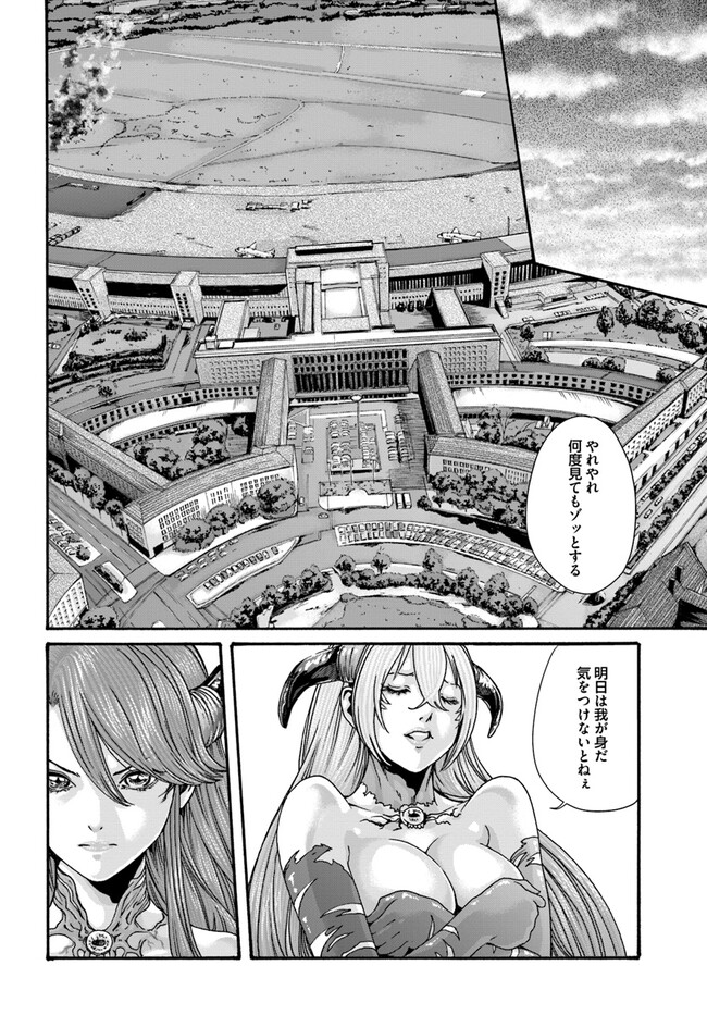 [Haruki] Uterus of the blackgoat Ch. 9 Kouhen 10eme image