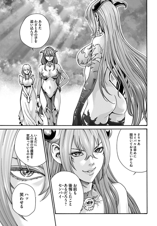 [Haruki] Uterus of the blackgoat Ch. 9 Kouhen 11eme image