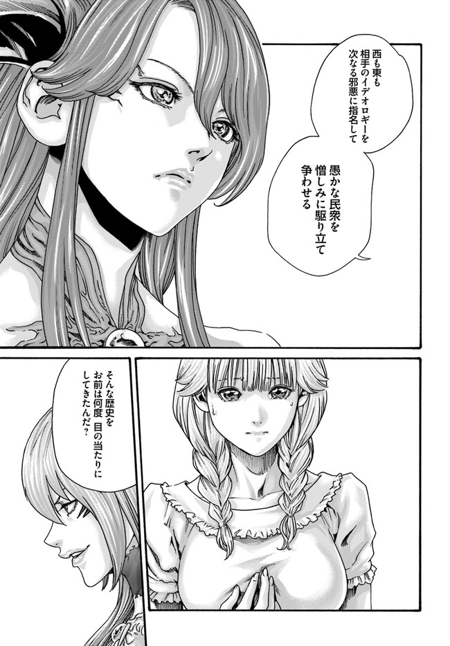 [Haruki] Uterus of the blackgoat Ch. 9 Kouhen 13eme image