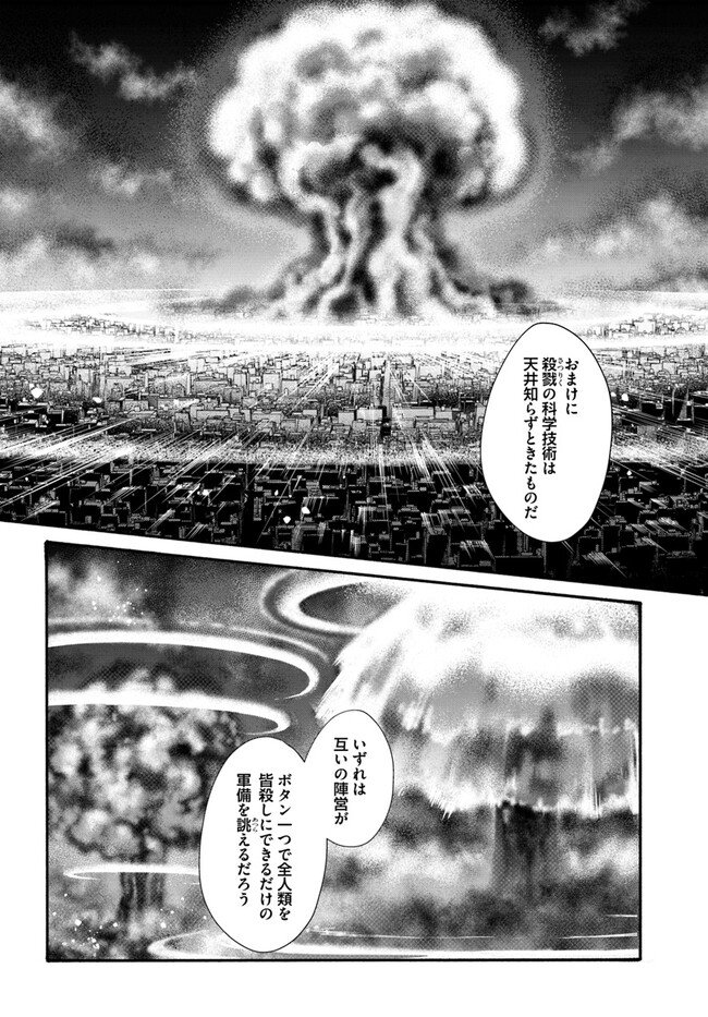 [Haruki] Uterus of the blackgoat Ch. 9 Kouhen 14eme image