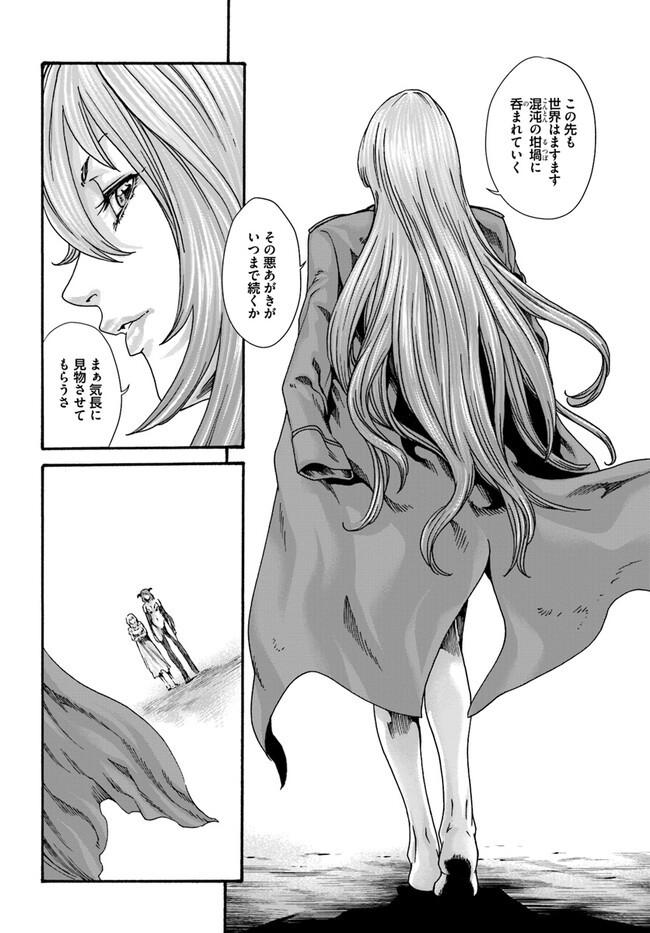 [Haruki] Uterus of the blackgoat Ch. 9 Kouhen 18eme image