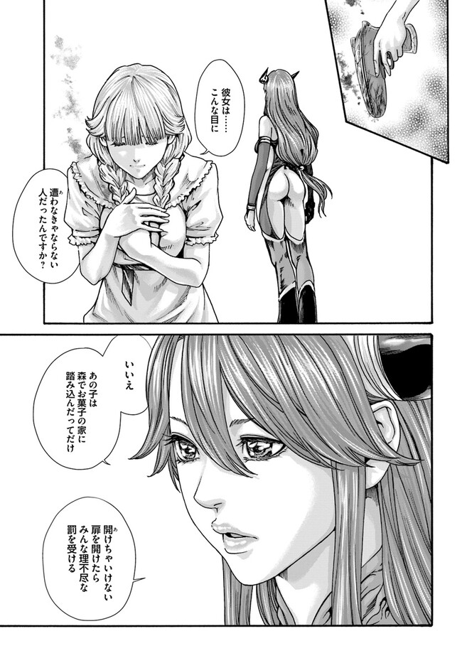 [Haruki] Uterus of the blackgoat Ch. 9 Kouhen 19eme image