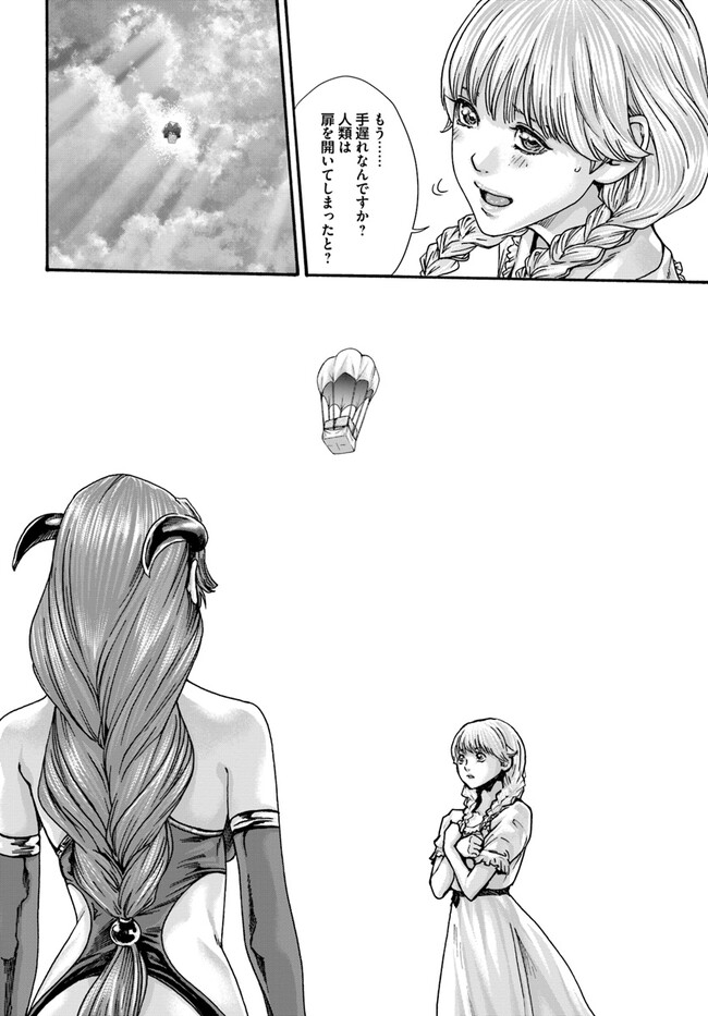 [Haruki] Uterus of the blackgoat Ch. 9 Kouhen 20eme image