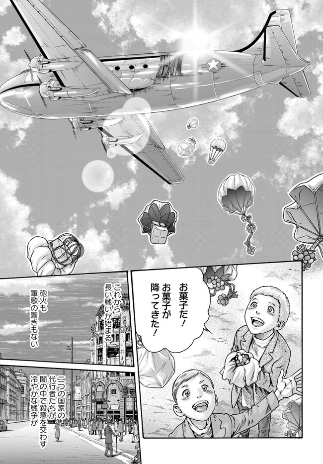 [Haruki] Uterus of the blackgoat Ch. 9 Kouhen 21eme image