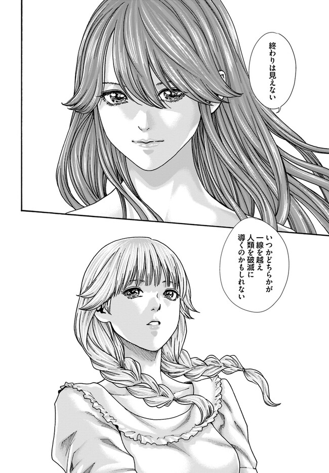 [Haruki] Uterus of the blackgoat Ch. 9 Kouhen 22eme image