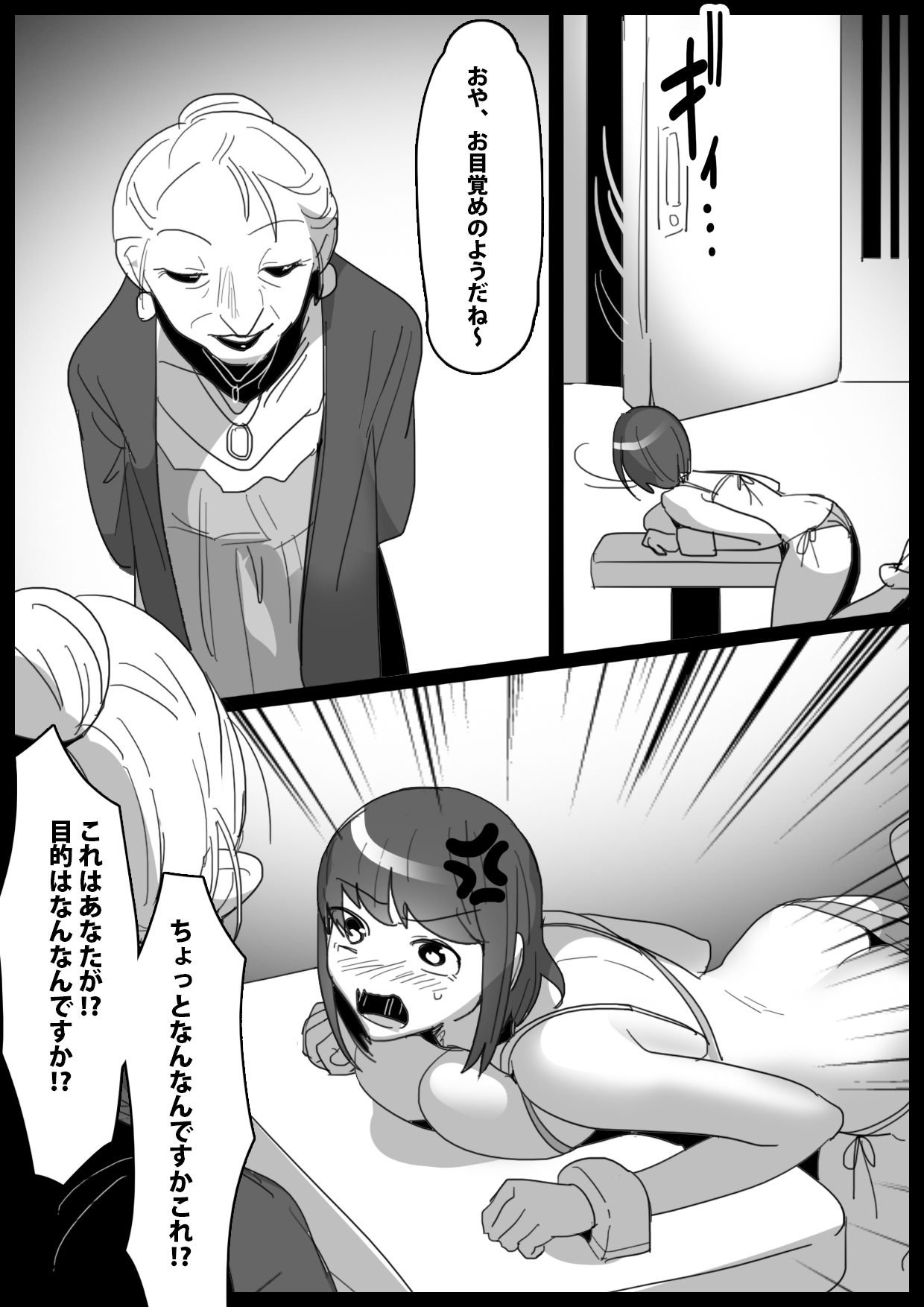 [man ga-do] kusuguri syouhu he no miti image number 7