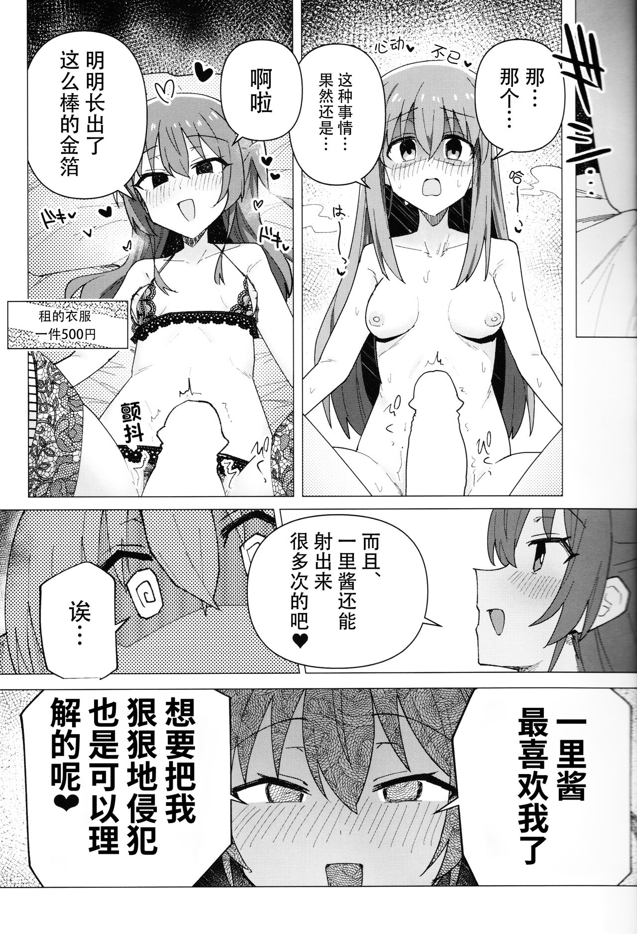 [トリヤロウ]（ぼっち・ざ・ろっく!）催淫绝顶 image number 14