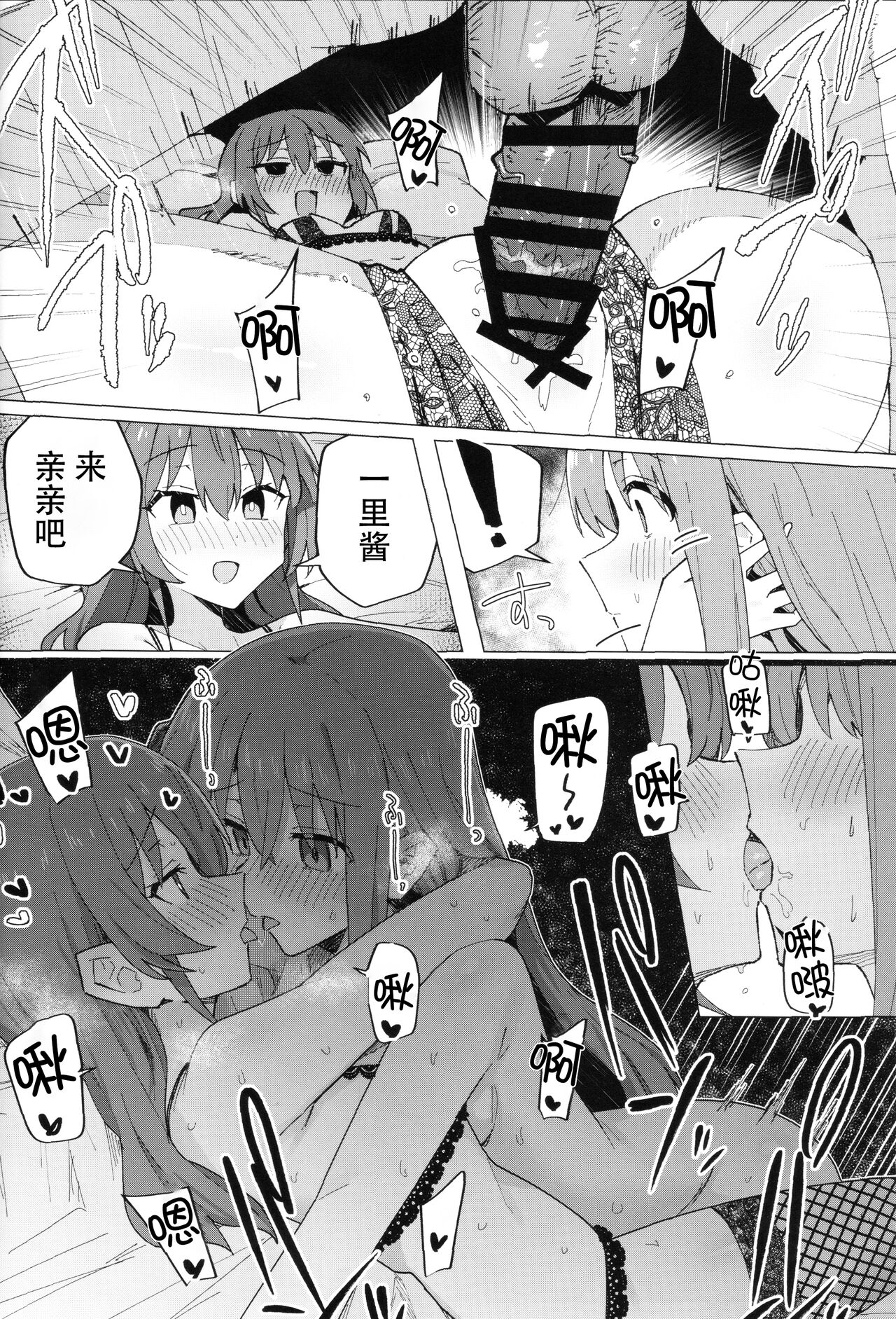 [トリヤロウ]（ぼっち・ざ・ろっく!）催淫绝顶 image number 17