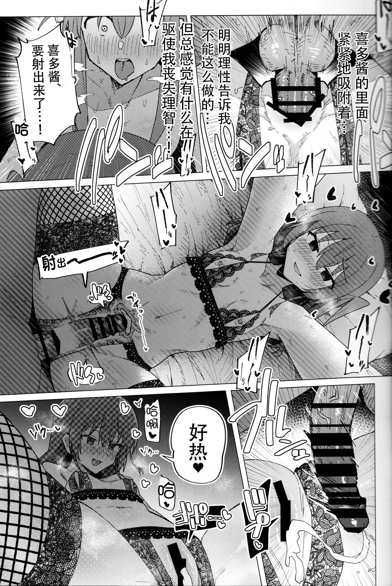 [トリヤロウ]（ぼっち・ざ・ろっく!）催淫绝顶 image number 18