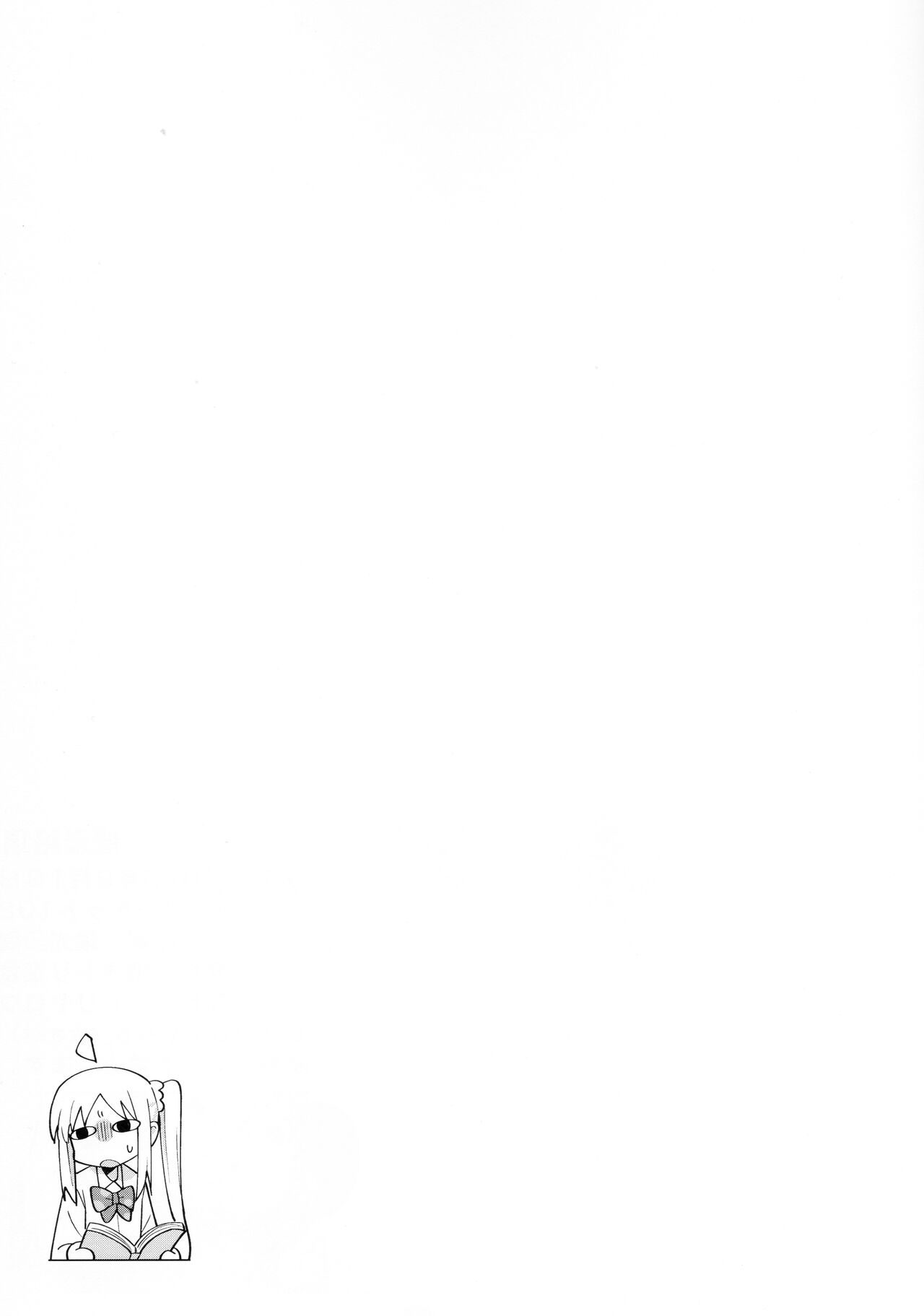 [トリヤロウ]（ぼっち・ざ・ろっく!）催淫绝顶 image number 28