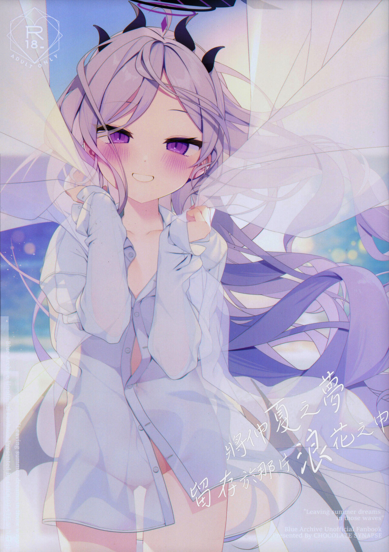 (C102) [Chocolate Synapse (Shika Yuno)] Natu no Yume o Ano Nami ni Nokosite - Leaving summer dreams in those waves (Blue Archive)[Chinese] Bildnummer 2