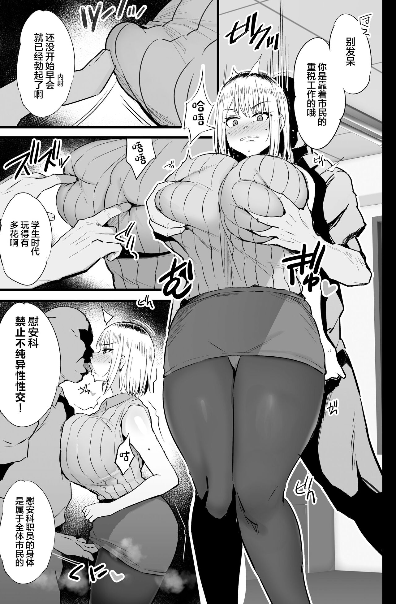 [Jack to Nicholson (NoriPachi)] Haizoku sareta Saki wa Ianka deshita. 2 [Chinese] [Digital] image number 16