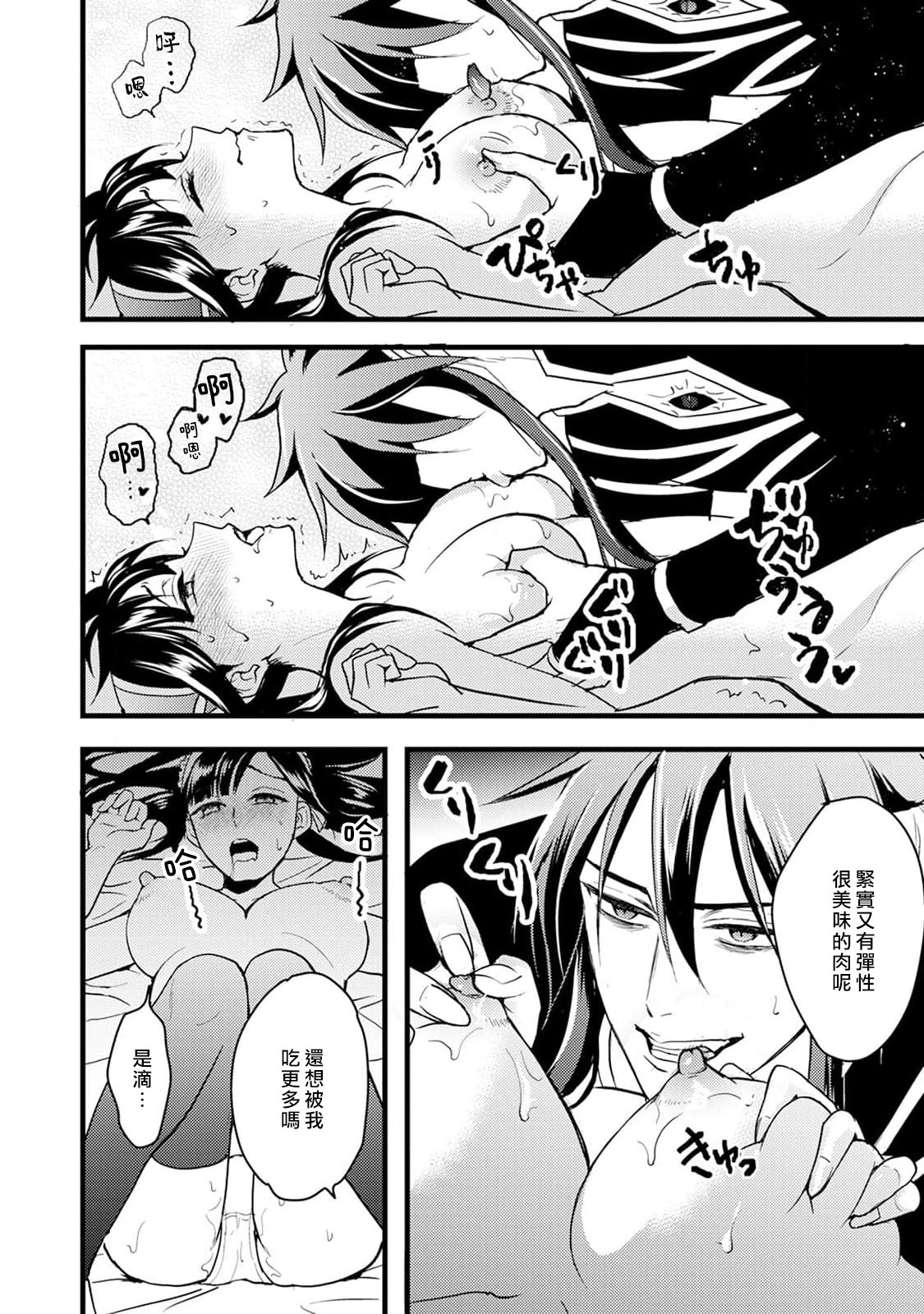 [Muroi Miyako] hanitora de sukuu i sekai hōkai | Honey Trap可以防止異世界崩壞 1-5 end [Chinese] [莉赛特汉化组] imagen número 61