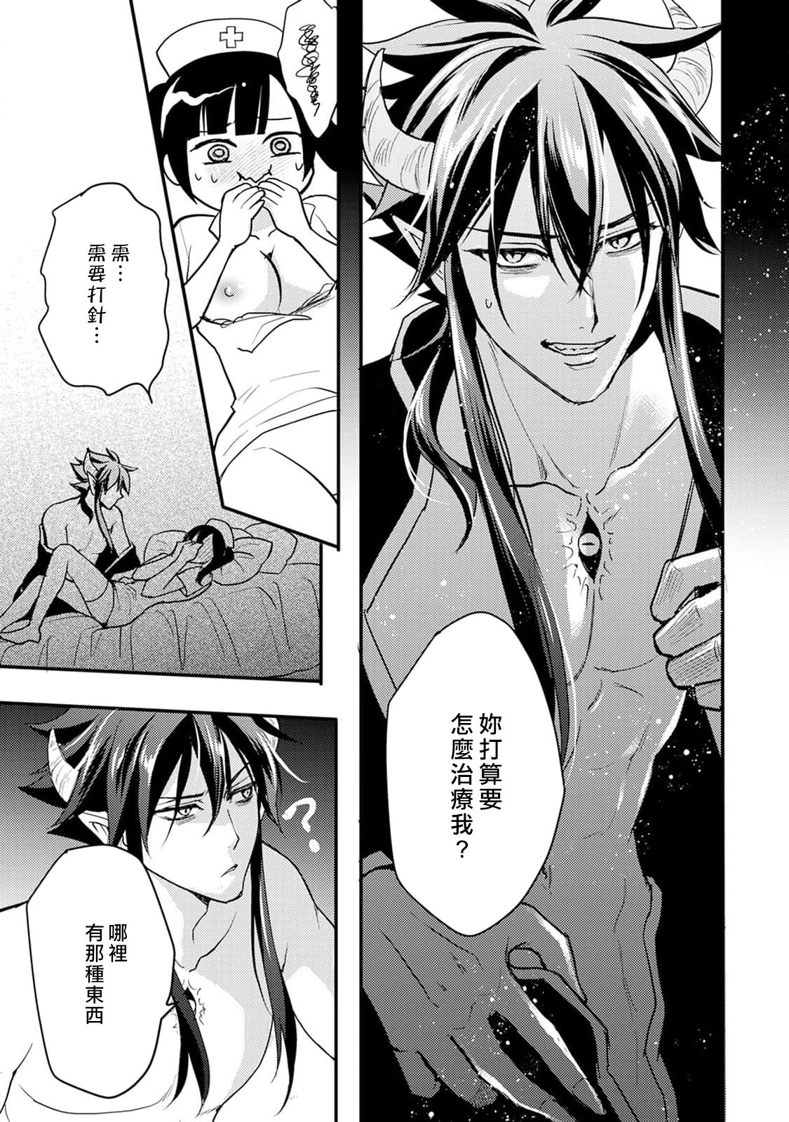 [Muroi Miyako] hanitora de sukuu i sekai hōkai | Honey Trap可以防止異世界崩壞 1-5 end [Chinese] [莉赛特汉化组] imagen número 93