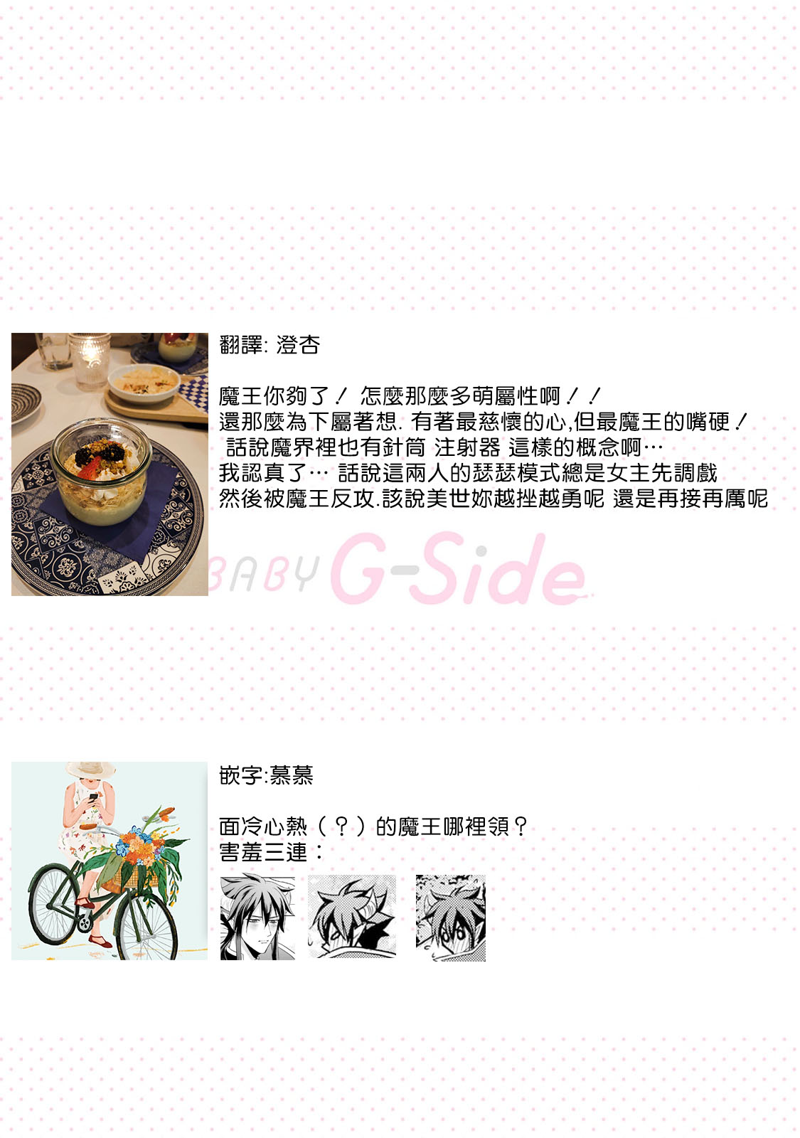 [Muroi Miyako] hanitora de sukuu i sekai hōkai | Honey Trap可以防止異世界崩壞 1-5 end [Chinese] [莉赛特汉化组] imagen número 107