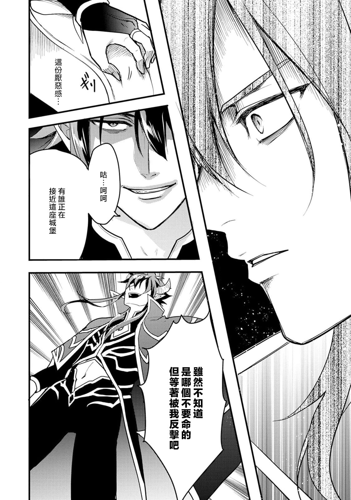 [Muroi Miyako] hanitora de sukuu i sekai hōkai | Honey Trap可以防止異世界崩壞 1-5 end [Chinese] [莉赛特汉化组] imagen número 118