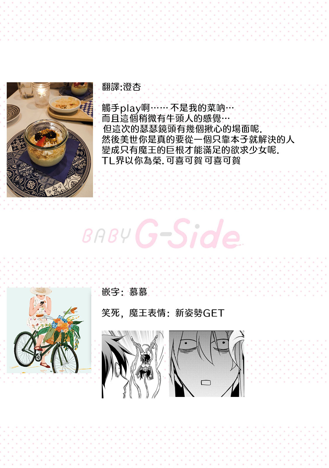 [Muroi Miyako] hanitora de sukuu i sekai hōkai | Honey Trap可以防止異世界崩壞 1-5 end [Chinese] [莉赛特汉化组] imagen número 143