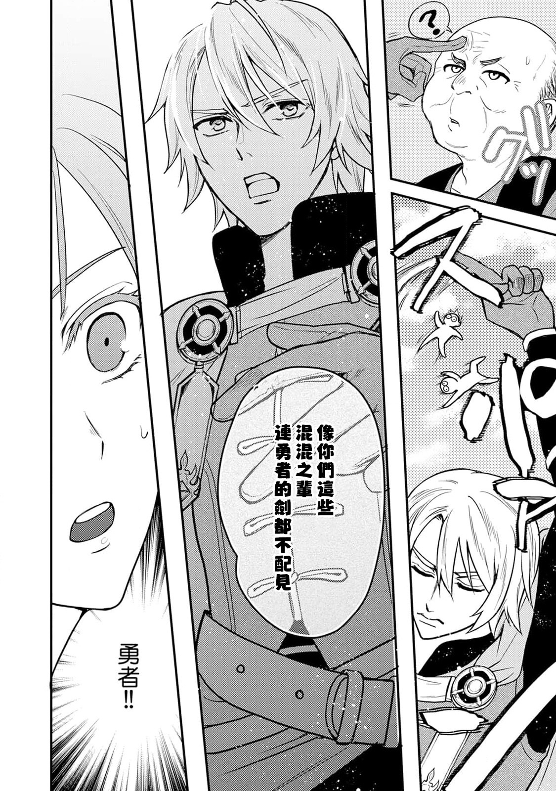 [Muroi Miyako] hanitora de sukuu i sekai hōkai | Honey Trap可以防止異世界崩壞 1-5 end [Chinese] [莉赛特汉化组] imagen número 153