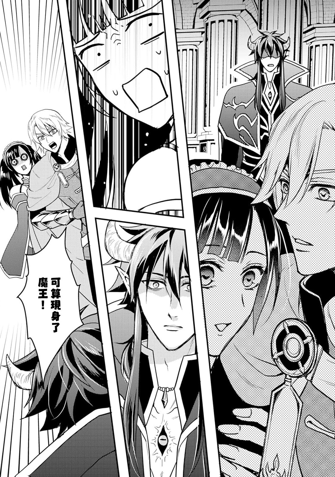 [Muroi Miyako] hanitora de sukuu i sekai hōkai | Honey Trap可以防止異世界崩壞 1-5 end [Chinese] [莉赛特汉化组] imagen número 157