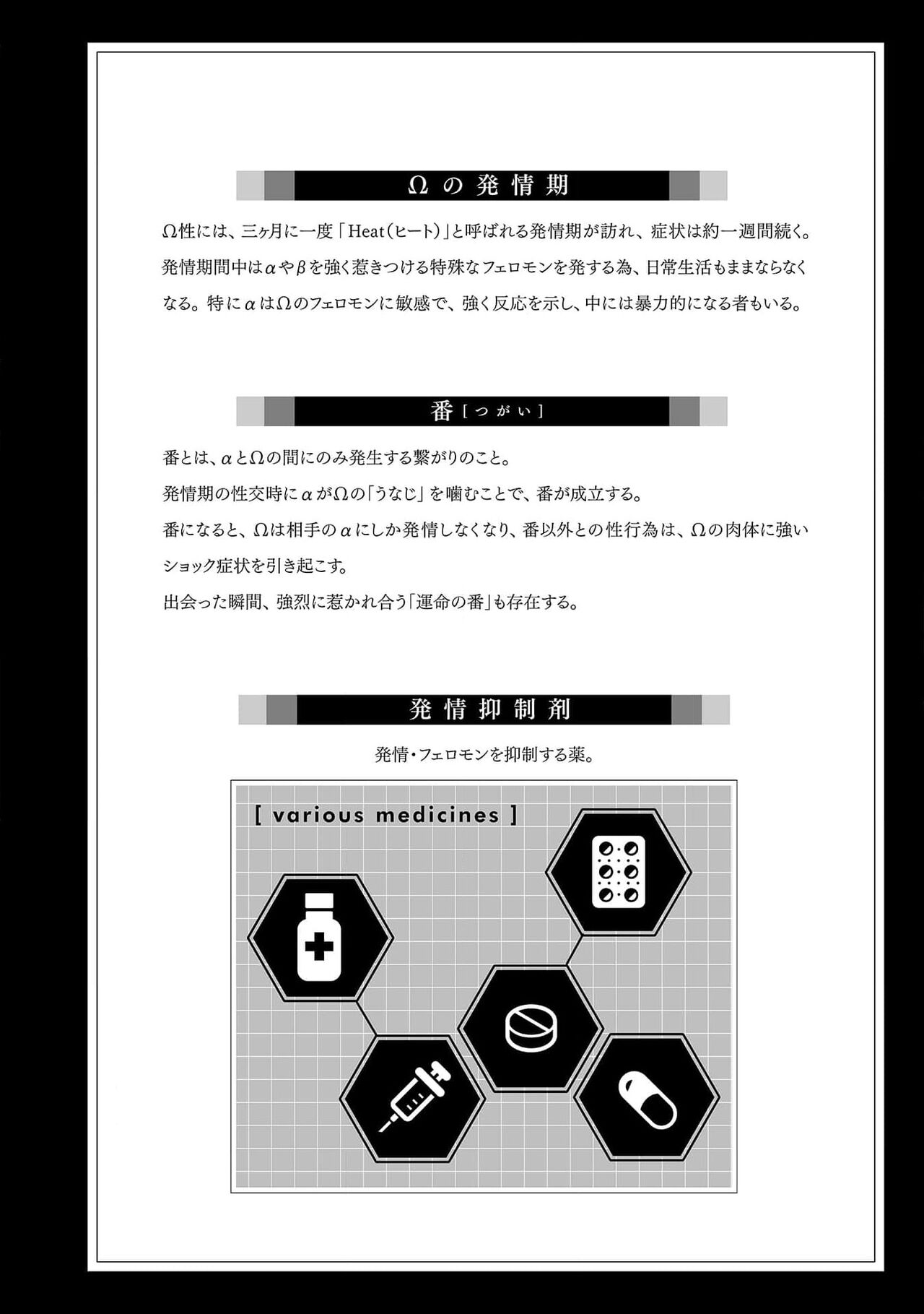 [Urushi me] Daikiraina Aitsu wa Doesu de αna Onzoushi Hatsujou Dekiai Sex Marriage | 最讨厌的那家伙是抖S α大少爷 溺爱发情sex marriage 3-5 [Chinese] image number 3