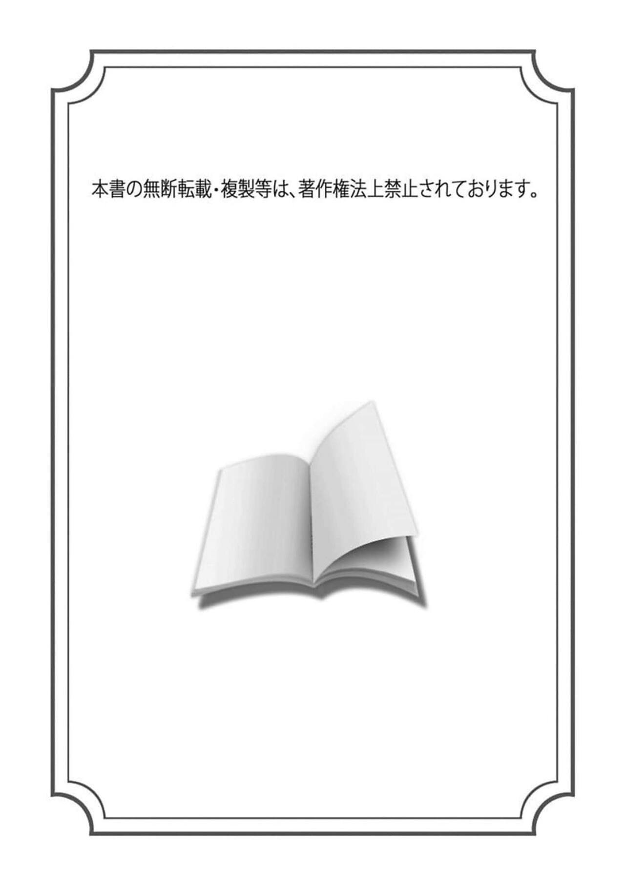 [Urushi me] Daikiraina Aitsu wa Doesu de αna Onzoushi Hatsujou Dekiai Sex Marriage | 最讨厌的那家伙是抖S α大少爷 溺爱发情sex marriage 3-5 [Chinese] image number 4