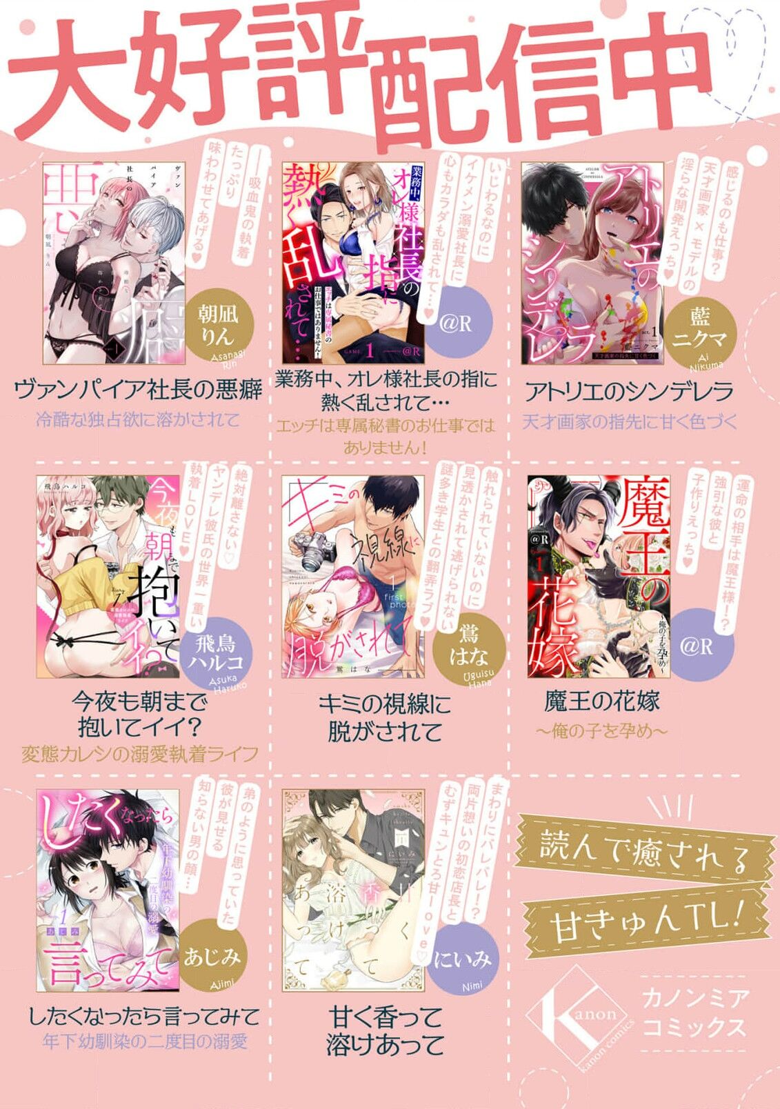 [Urushi me] Daikiraina Aitsu wa Doesu de αna Onzoushi Hatsujou Dekiai Sex Marriage | 最讨厌的那家伙是抖S α大少爷 溺爱发情sex marriage 3-5 [Chinese] image number 78