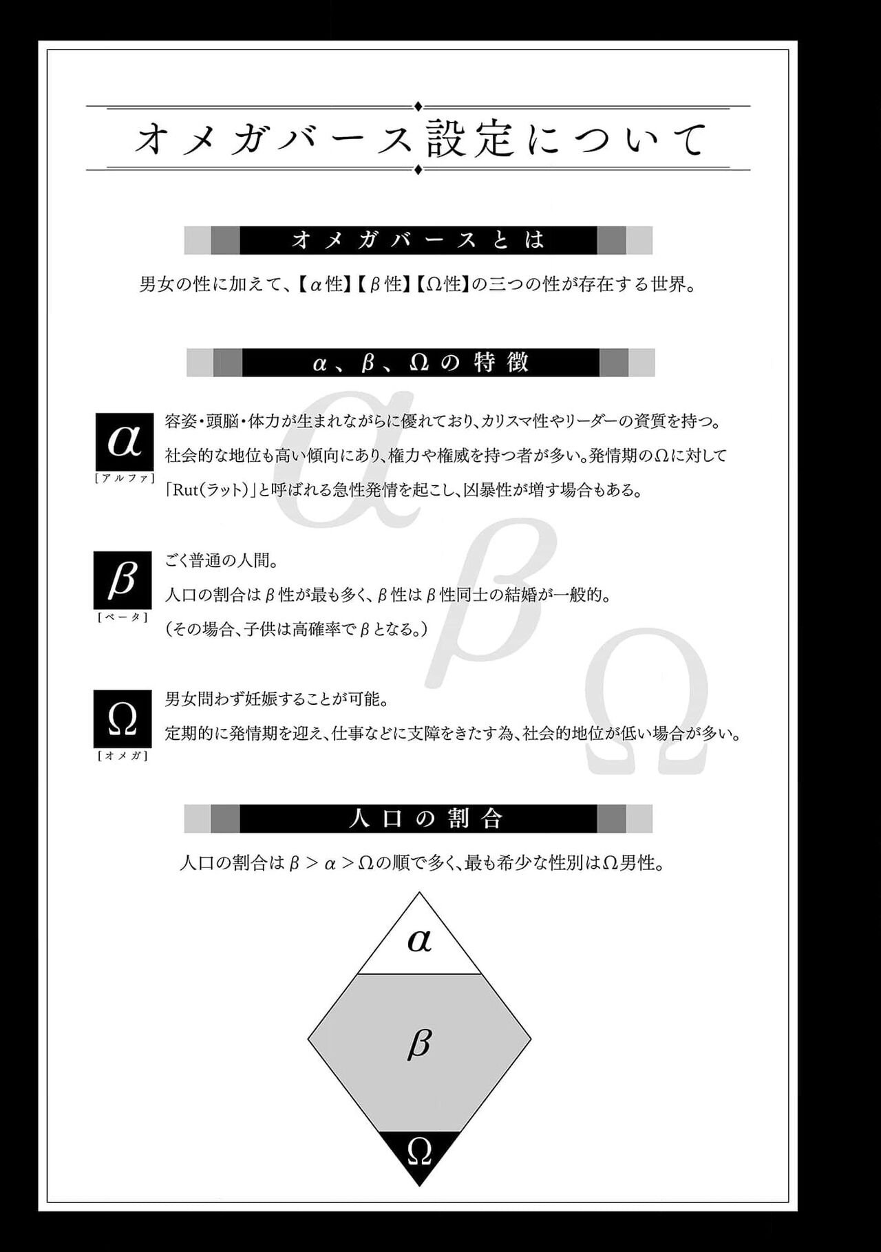 [Urushi me] Daikiraina Aitsu wa Doesu de αna Onzoushi Hatsujou Dekiai Sex Marriage | 最讨厌的那家伙是抖S α大少爷 溺爱发情sex marriage 3-5 [Chinese] image number 81