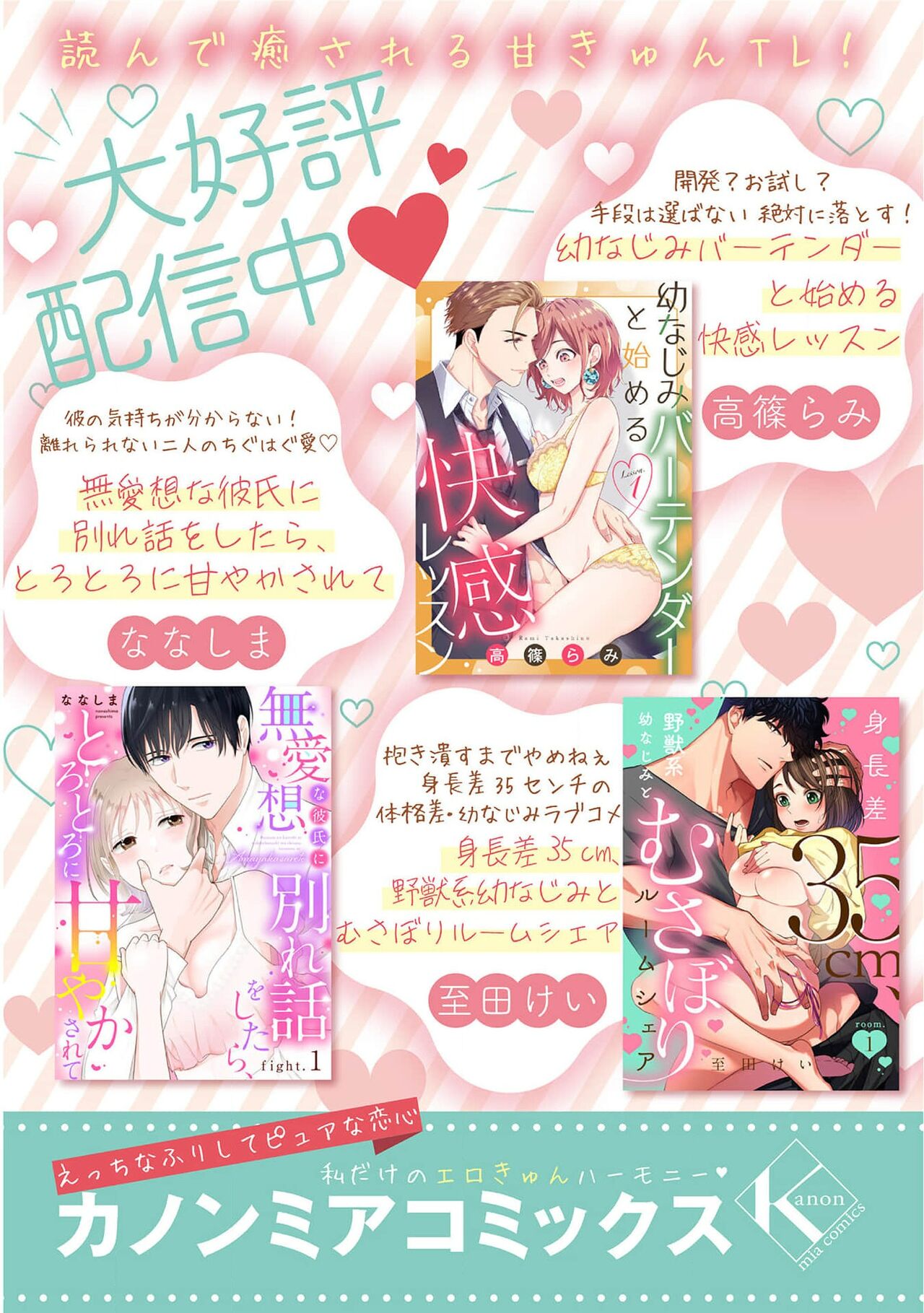 [Urushi me] Daikiraina Aitsu wa Doesu de αna Onzoushi Hatsujou Dekiai Sex Marriage | 最讨厌的那家伙是抖S α大少爷 溺爱发情sex marriage 3-5 [Chinese] image number 118