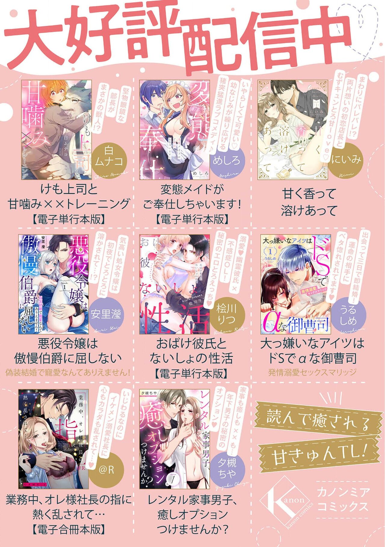 [Urushi me] Daikiraina Aitsu wa Doesu de αna Onzoushi Hatsujou Dekiai Sex Marriage | 最讨厌的那家伙是抖S α大少爷 溺爱发情sex marriage 3-5 [Chinese] image number 119