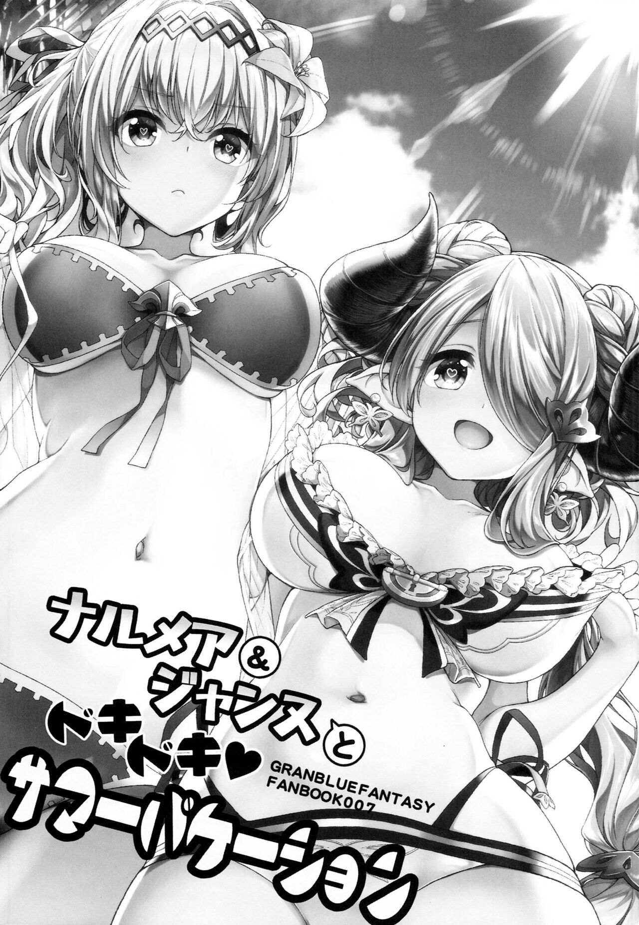 (C94) [Ichinose Land] Narmaya & Jeanne to Dokidoki Summer Vacation   Narmaya & Jeanne's Passionate Summer  (Granblue Fantasy) [Polish] [Digital] 2eme image