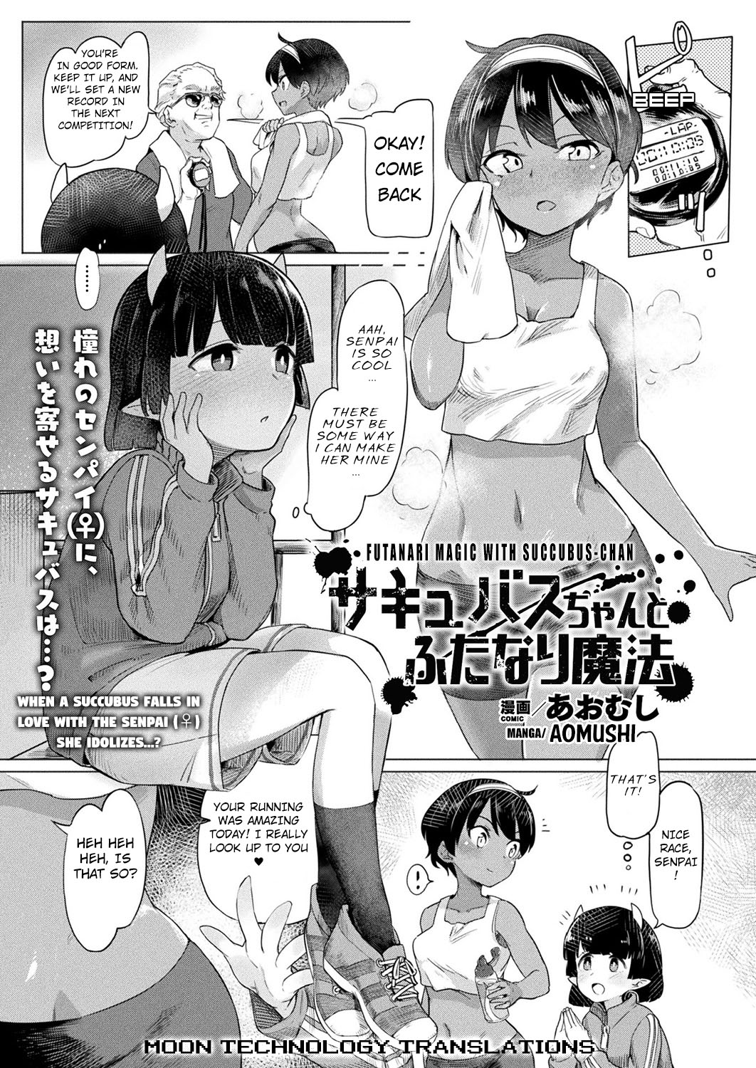 [Aomushi] Succubus-chan to Futanari Mahou | Futanari Magic with Succubus-chan (COMIC Unreal 2018-10 Vol. 75) [English] [Moon Technology Translations] [Digital] 이미지 번호 1