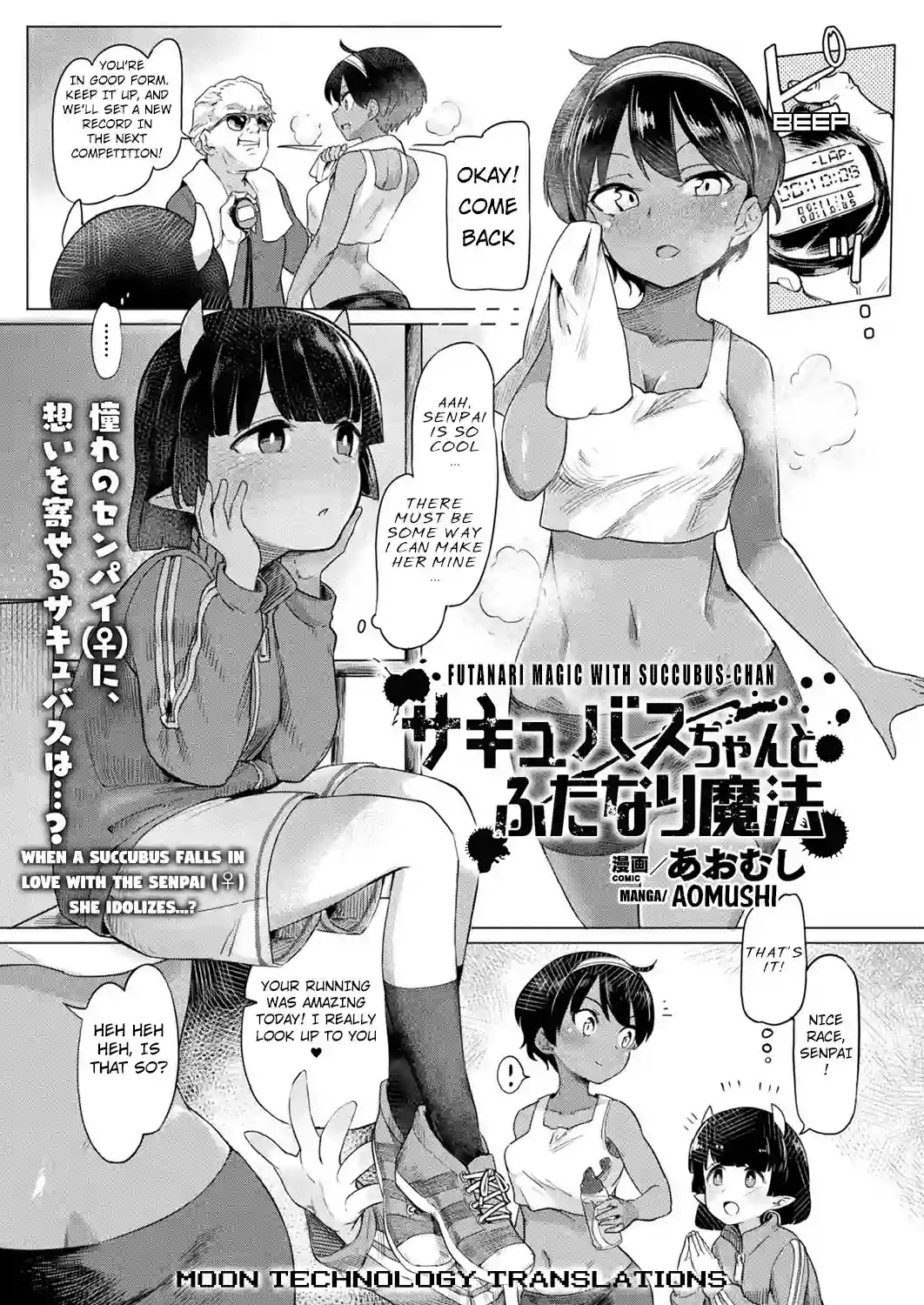 [Aomushi] Succubus-chan to Futanari Mahou | Futanari Magic with Succubus-chan (COMIC Unreal 2018-10 Vol. 75) [English] [Moon Technology Translations] [Digital]