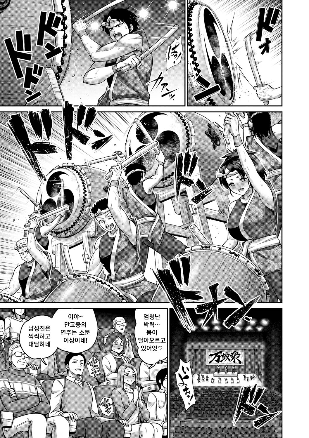 [Minamino Sazan] Paipako Paradise - Paradise of Big Tits [Korean] [Digital] [Incomplete] 画像番号 25