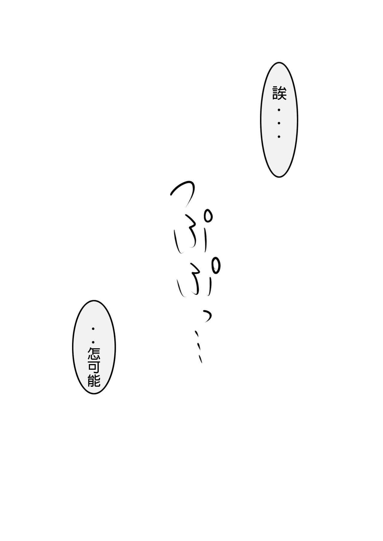 [Freehand Tamashii] Mama o Netoruze! [Chinese] 画像番号 21