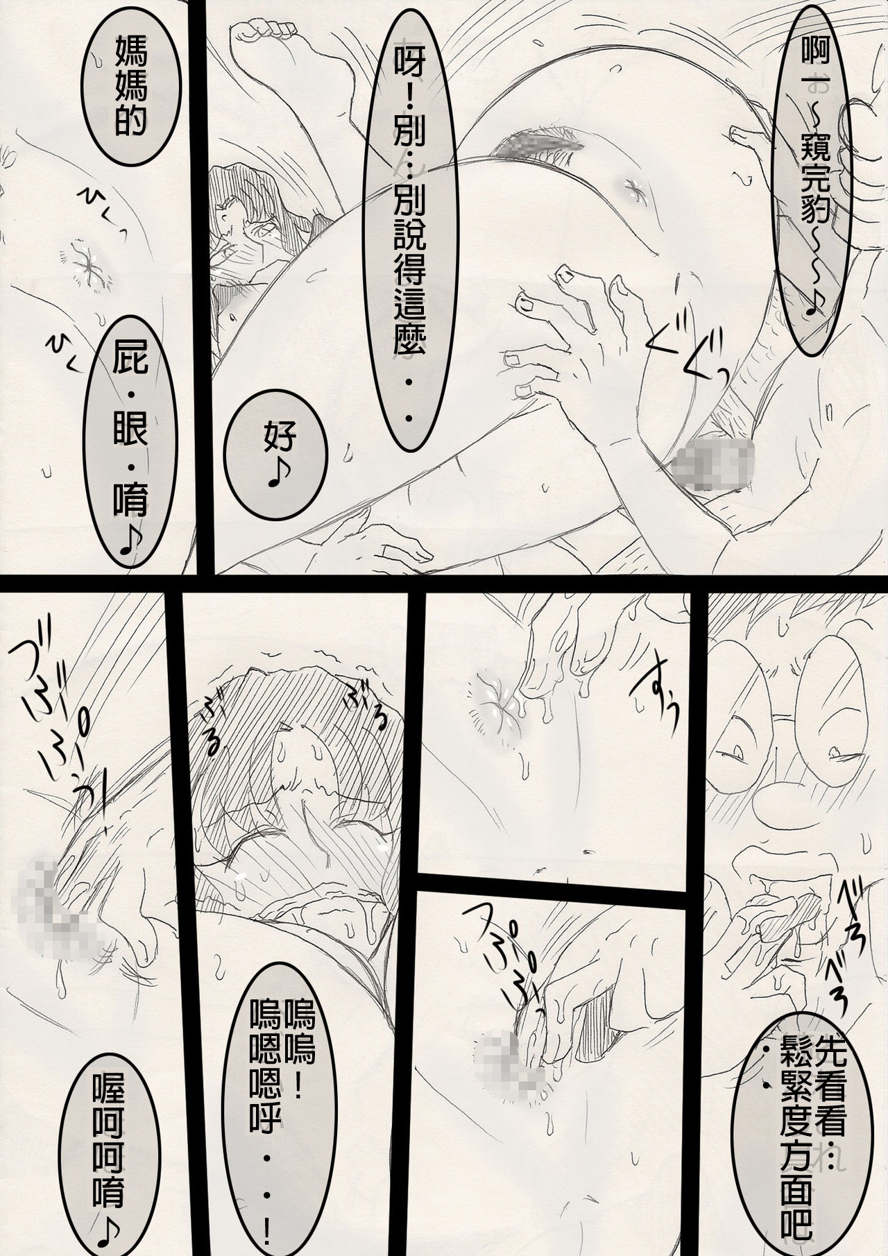 [Freehand Tamashii] Mama o Netoruze! [Chinese] 画像番号 52