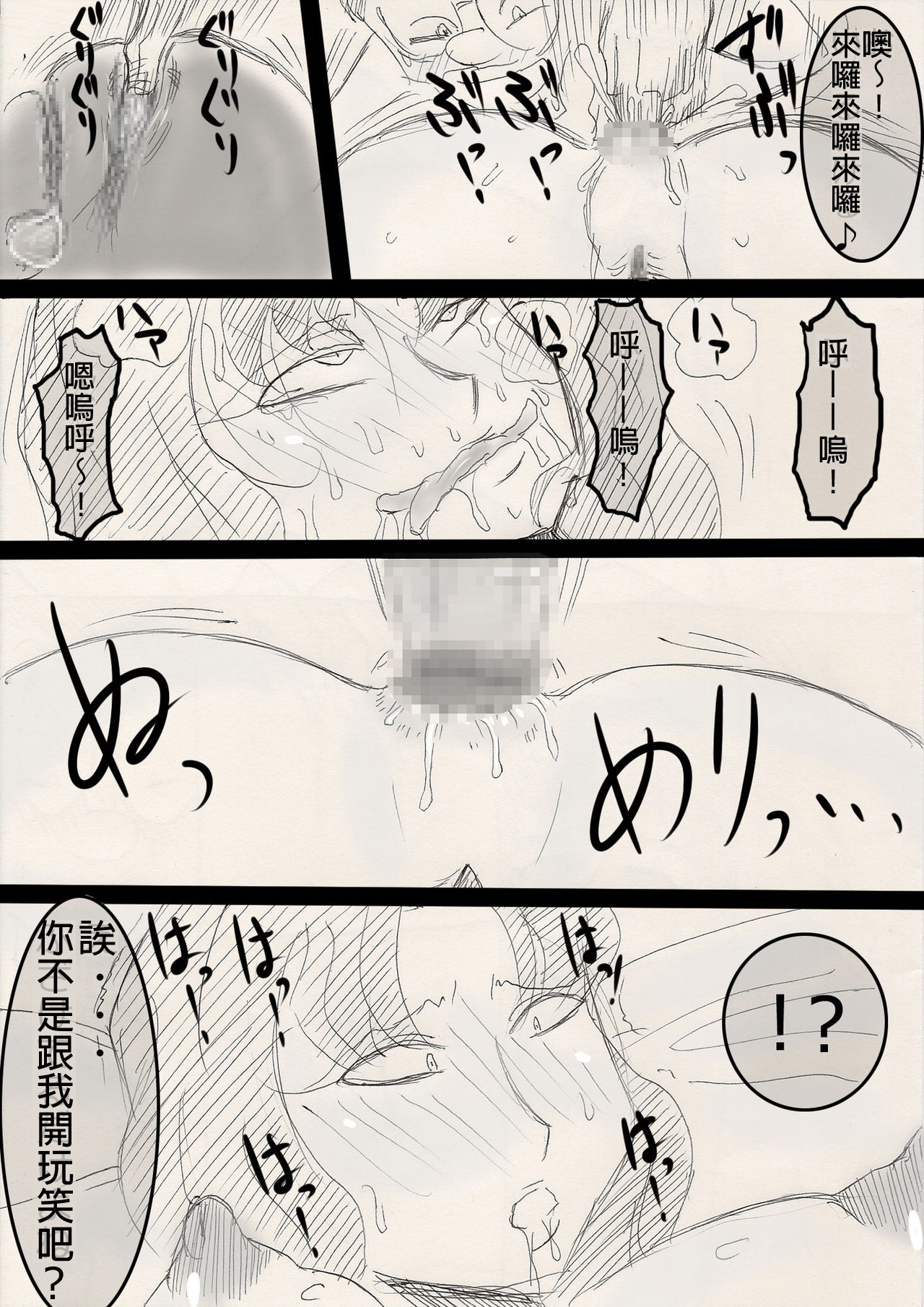 [Freehand Tamashii] Mama o Netoruze! [Chinese] 画像番号 53