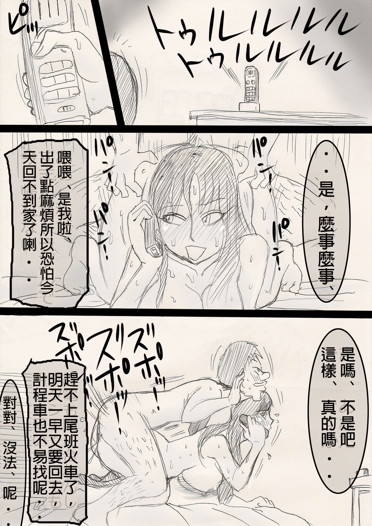 [Freehand Tamashii] Mama o Netoruze! [Chinese] 画像番号 59