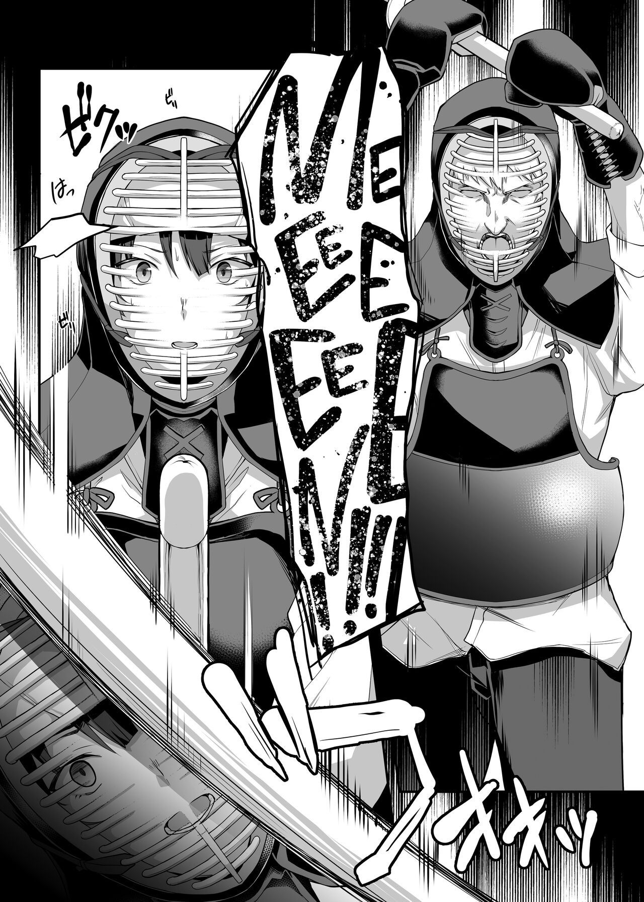 [Kaedeko, yozo] Kendoubu Shushou de Osananajimi no Bijin de Tsuyoi Boku no Kanojo ga, Charao ni Assari Otosareru Wake ga Nai | My Childhood Crush, the Fierce and Beautiful Kendo Club Captain, Would Never Fall for a Fuckboy [English] [head empty] [Ongoing] 画像番号 18