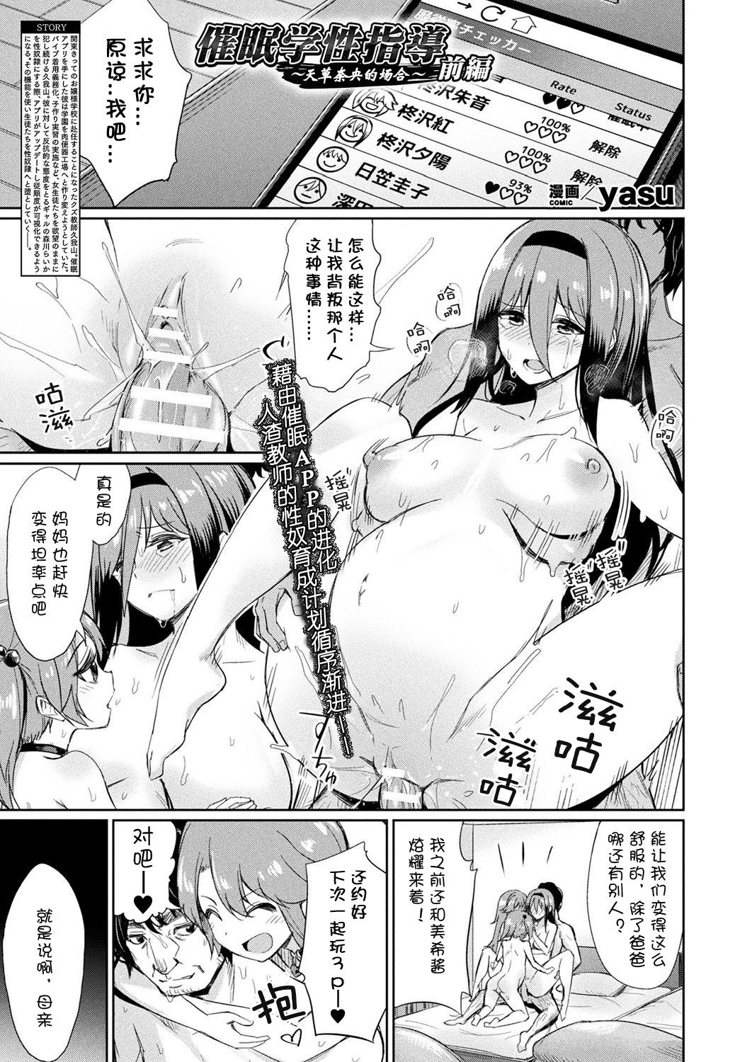 [yasu]Saimin Gakusei Shidou ~Amagusa Nao no Baai~Zenpen (COMIC Unreal 2019-10 Vol. 81) [Chinese] [Digital] image number 1