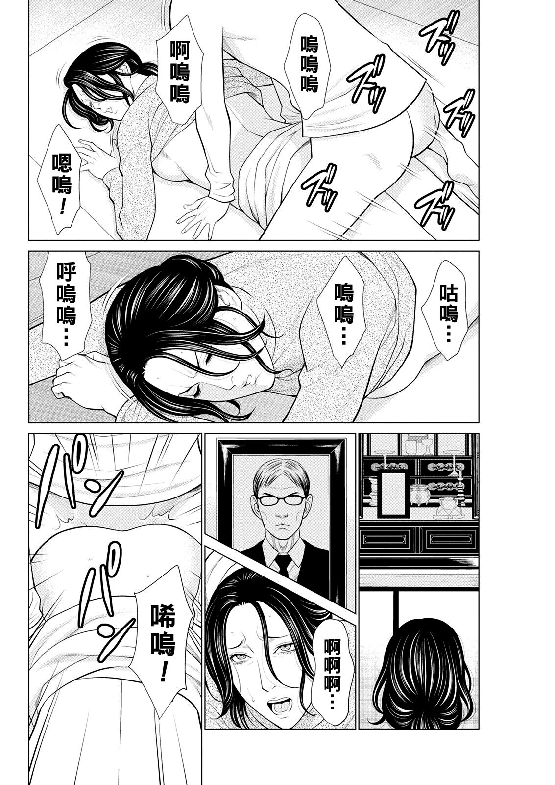 [Takasugi Kou] Rengoku no Sono - The Garden of Purgatory Ch. 1-5 [Chinese] [Digital] 画像番号 52