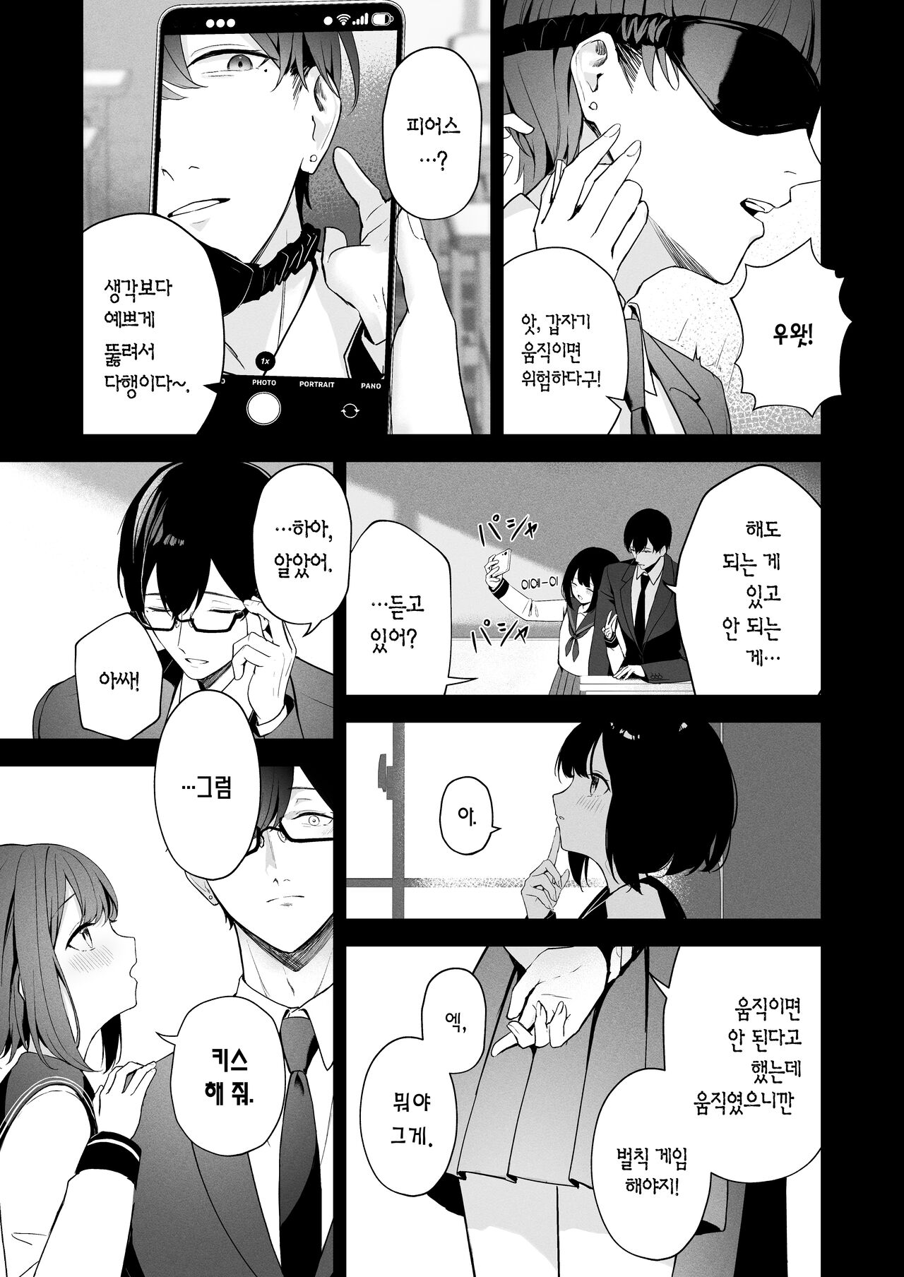 [HIGH:LAND (Takashima Shoa)] Mikazuki no Pierce Hole - Pierce Hole of The Cresent Moon | 초승달의 피어스 홀 (Blue Archive) [Korean] [L. P.] [Digital] numero di immagine  14