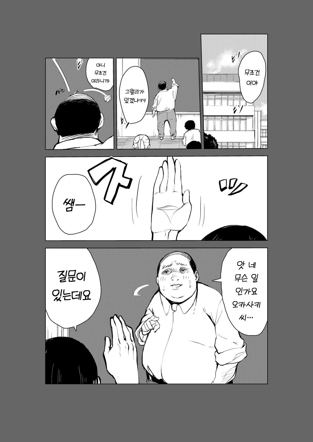 [Mokkorihan] 40-sai no Mahoutsukai | 40살의 마법사 [korean] 画像番号 2