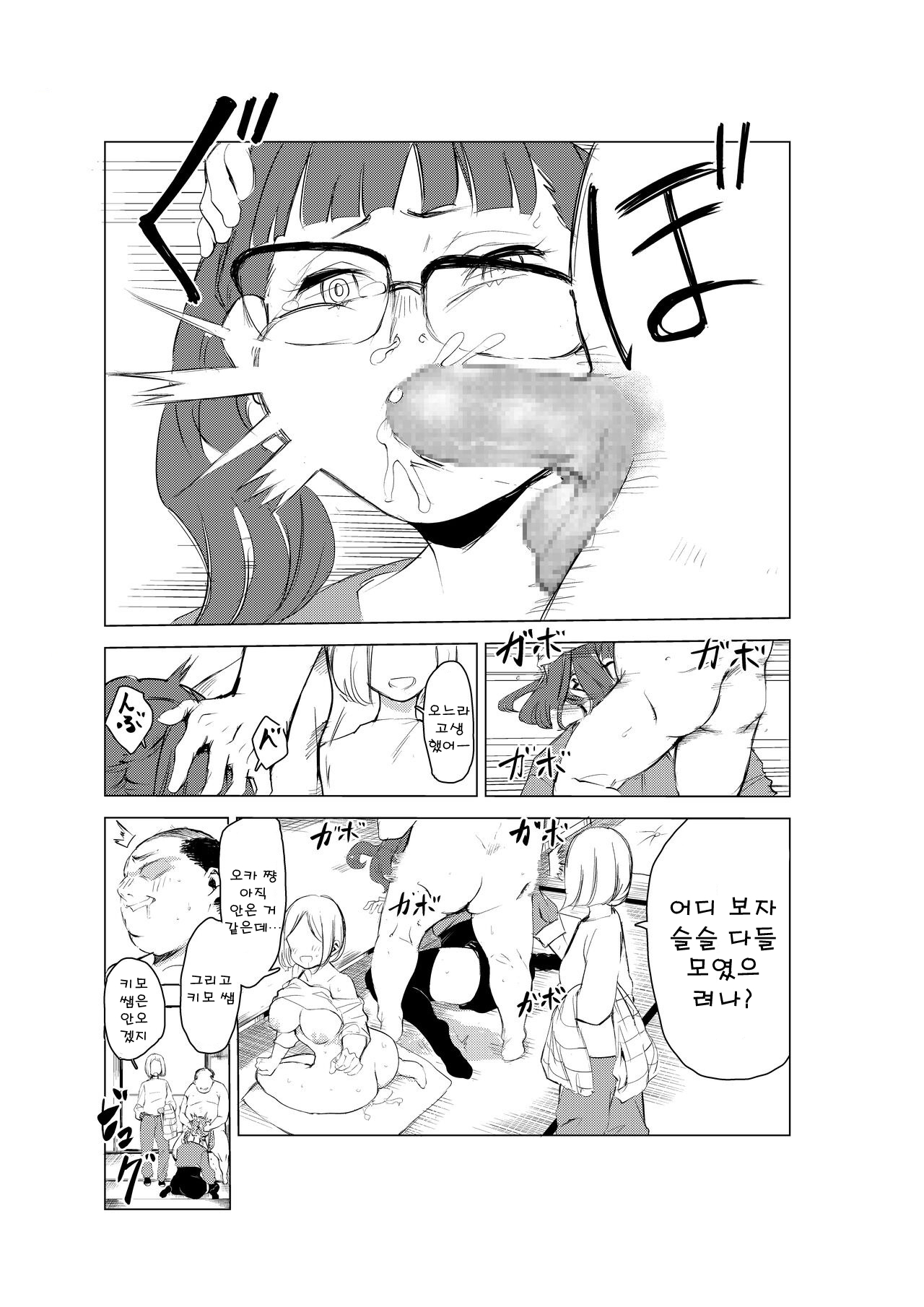 [Mokkorihan] 40-sai no Mahoutsukai | 40살의 마법사 [korean] 画像番号 7