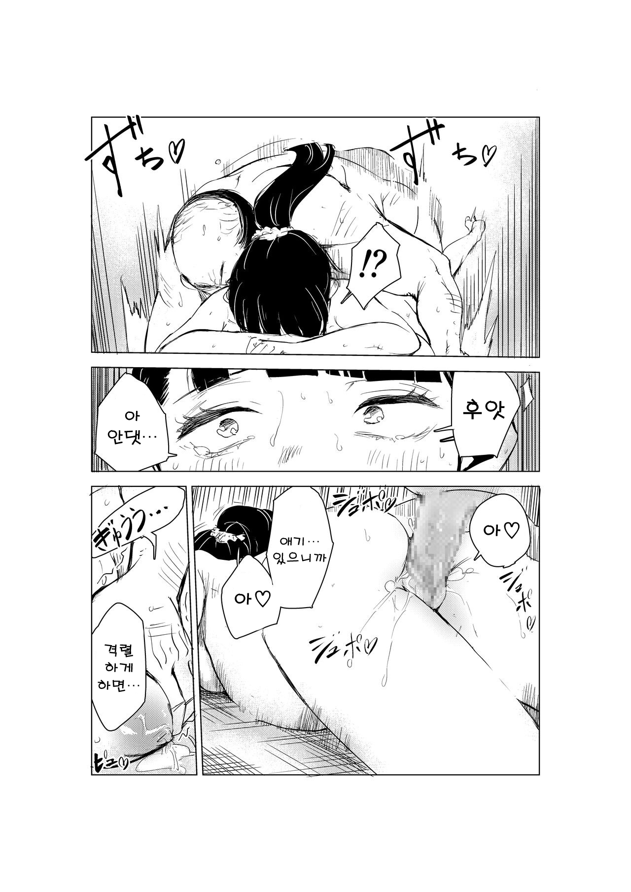 [Mokkorihan] 40-sai no Mahoutsukai | 40살의 마법사 [korean] 画像番号 27