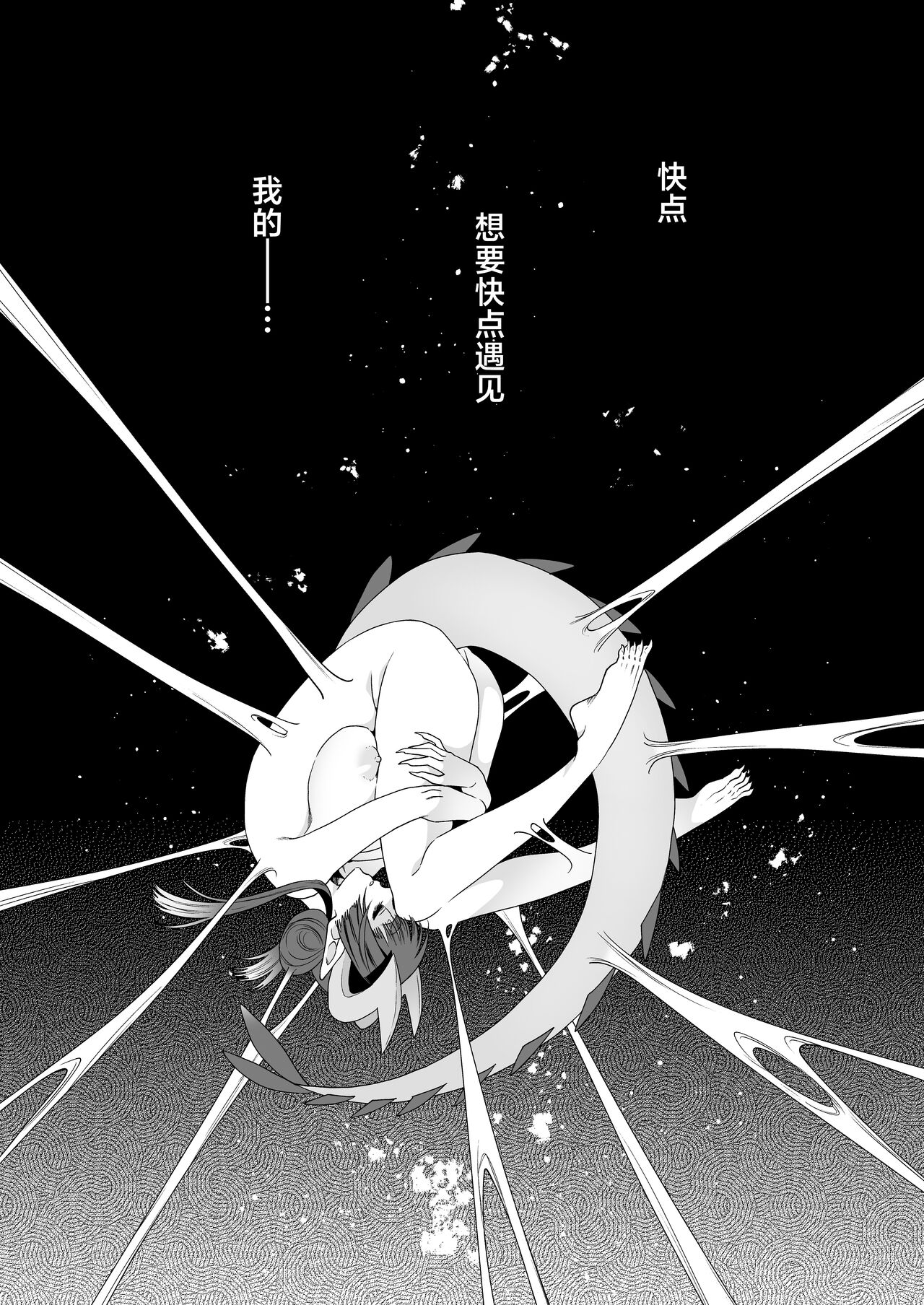 [Okkina Tama] Deka Deka Ryuujin-sama no Fuuin o Hodoitara Metorareta Hanashi [Chinese] [逃亡者×真不可视汉化组] [Digital] 画像番号 4